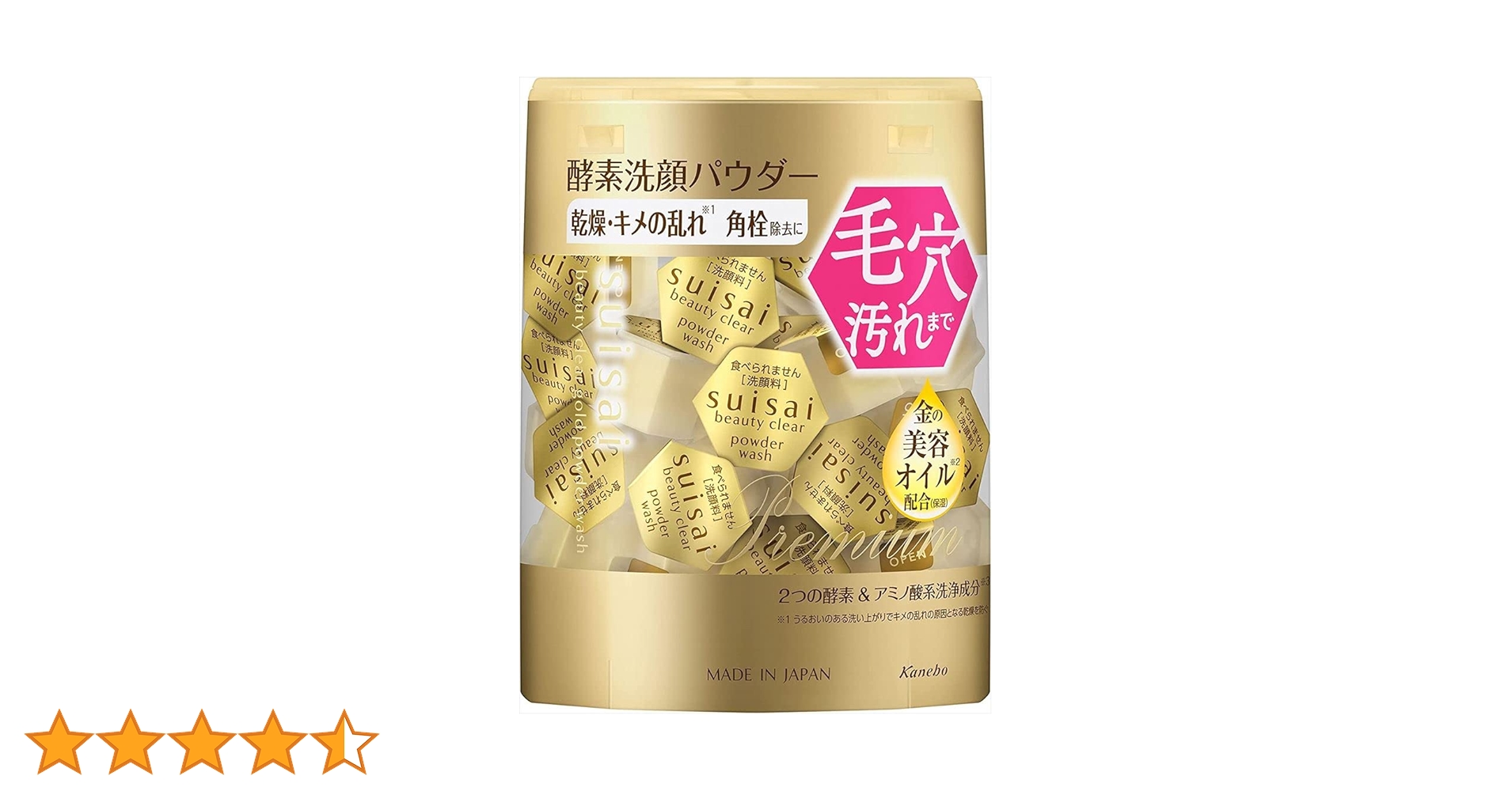 Amazon | suisai(スイサイ)ビューティクリア ゴールド パウダー